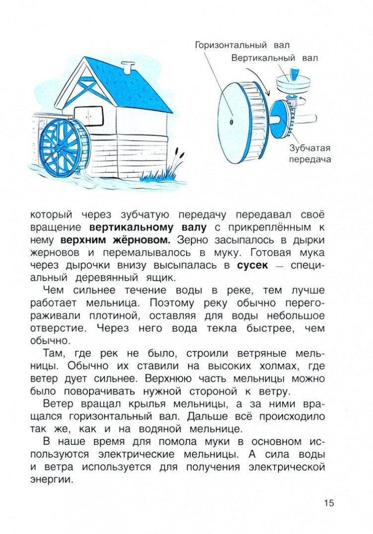 Громова Светлана. Физика в играх и опытах