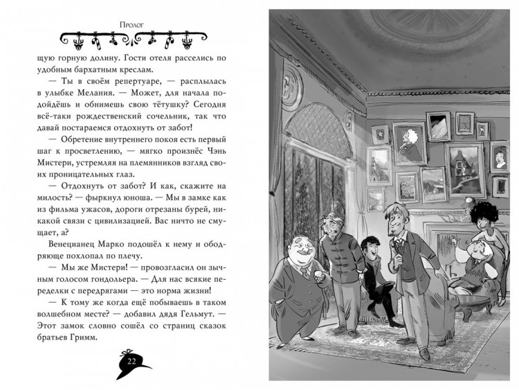 Стивенсон Стив. Агата Мистери. Рождество с призраками