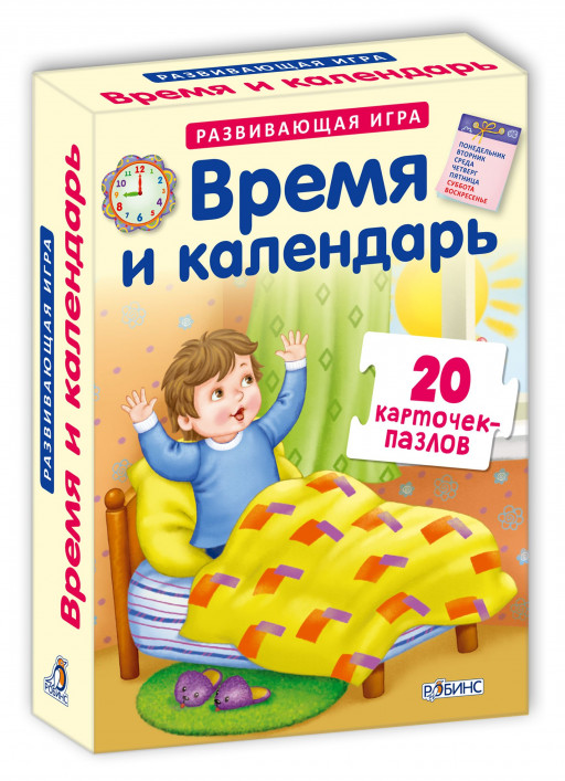 Пазлы. &quot;Время и календарь&quot;