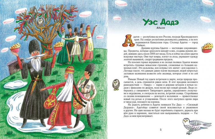 Колпакова Ольга. Дед Мороз и его братья