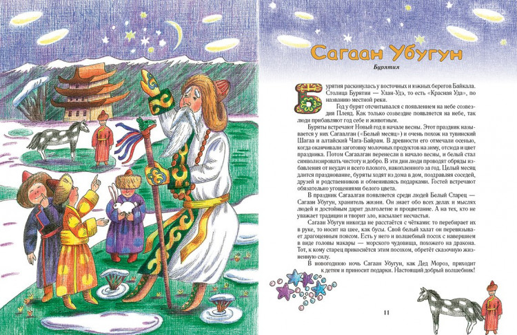 Колпакова Ольга. Дед Мороз и его братья