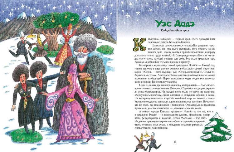 Колпакова Ольга. Дед Мороз и его братья