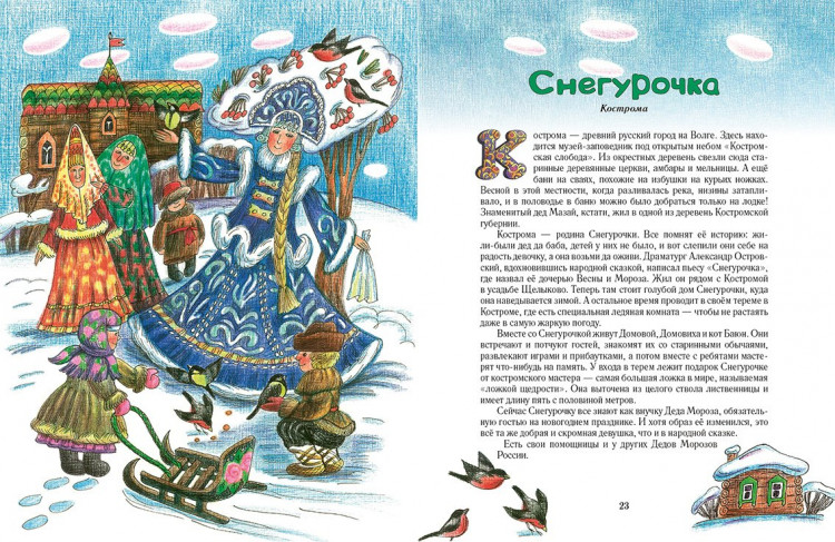 Колпакова Ольга. Дед Мороз и его братья