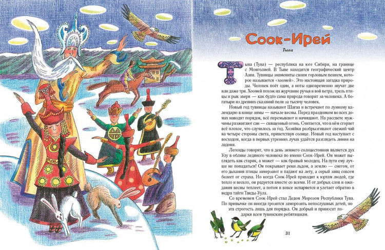 Колпакова Ольга. Дед Мороз и его братья