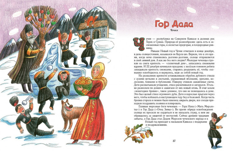 Колпакова Ольга. Дед Мороз и его братья