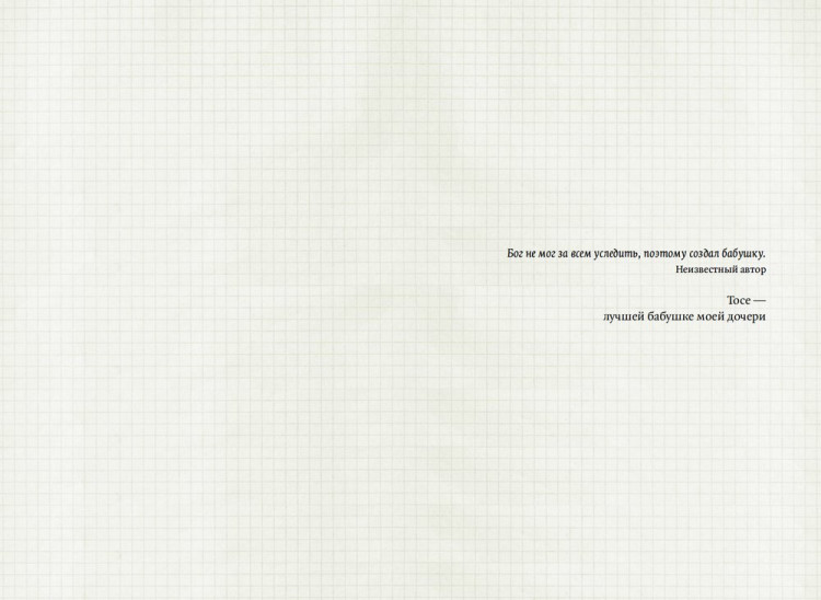 Сакович Анна. Уважаемый А. У нас живет Альцгеймер