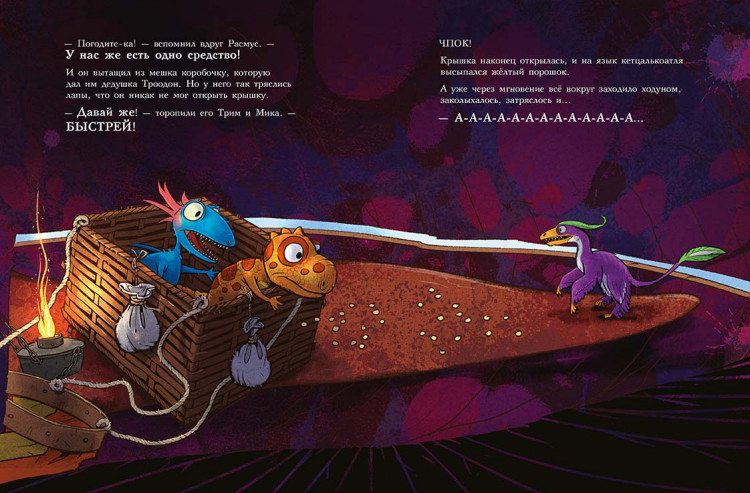 Мэле Ларс. Друзья динозаврики. Спасатели