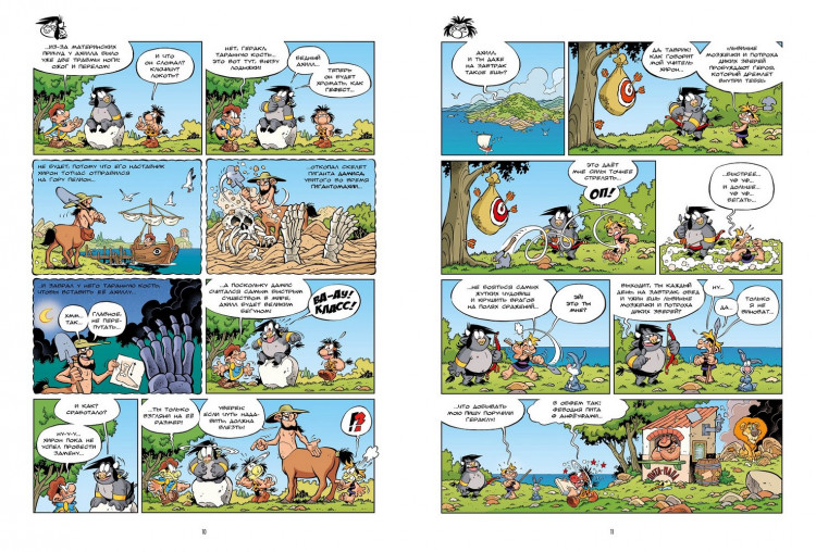 Кристоф Казнов. Мифята. Троя - это слишком. Том 9