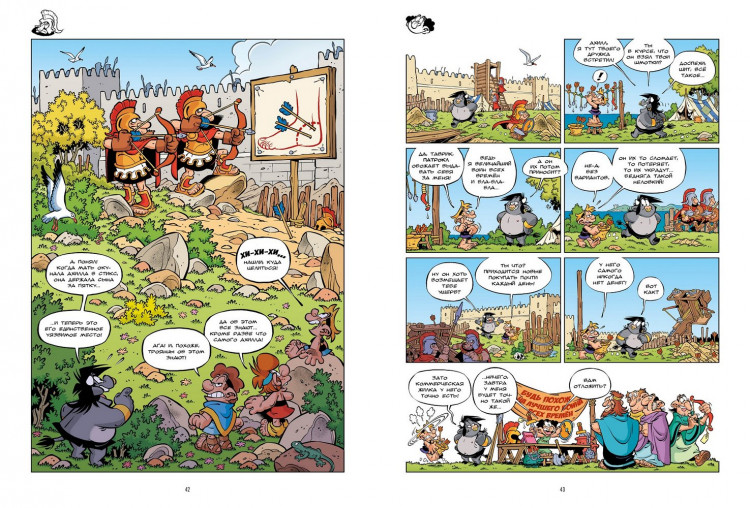 Кристоф Казнов. Мифята. Троя - это слишком. Том 9