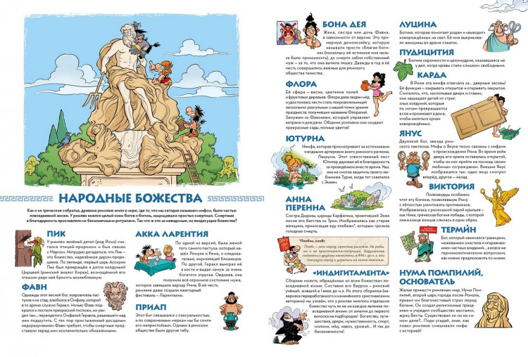 Кристоф Казнов. Мифята. Троя - это слишком. Том 9