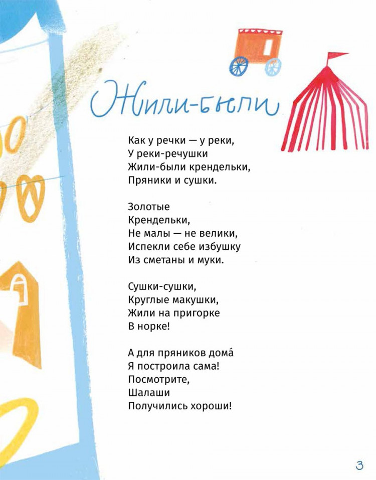 Рупасова Маша. Кисельные берега