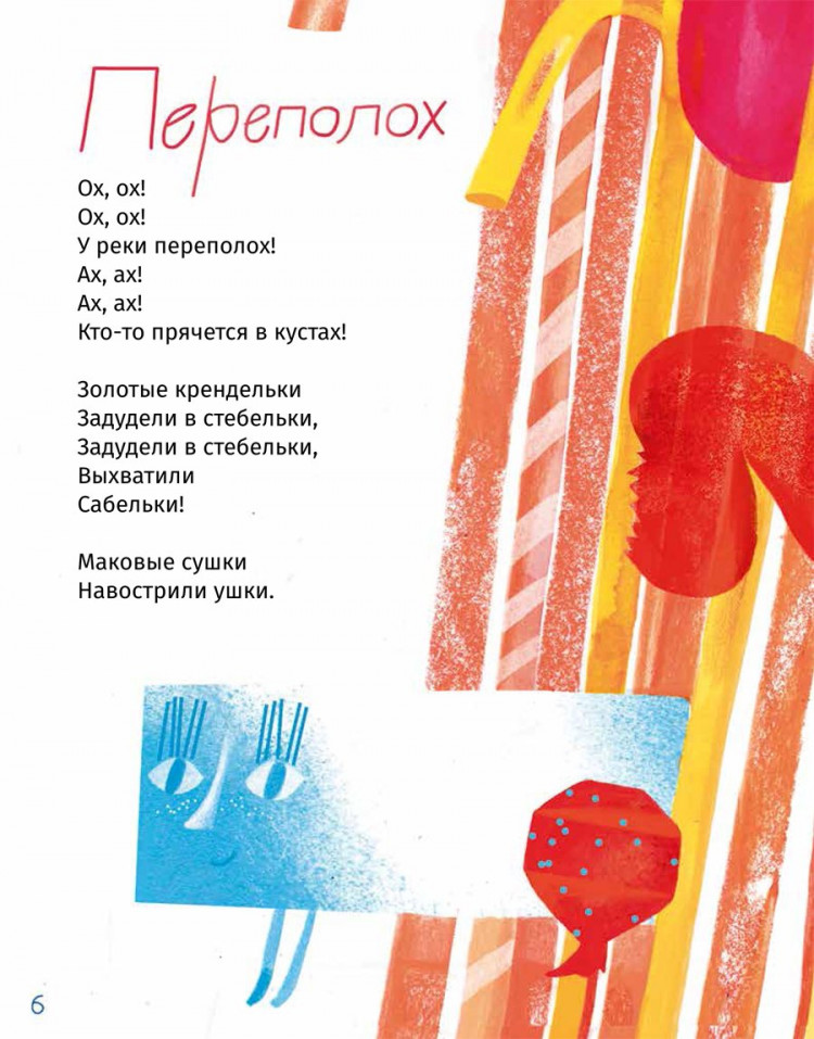 Рупасова Маша. Кисельные берега