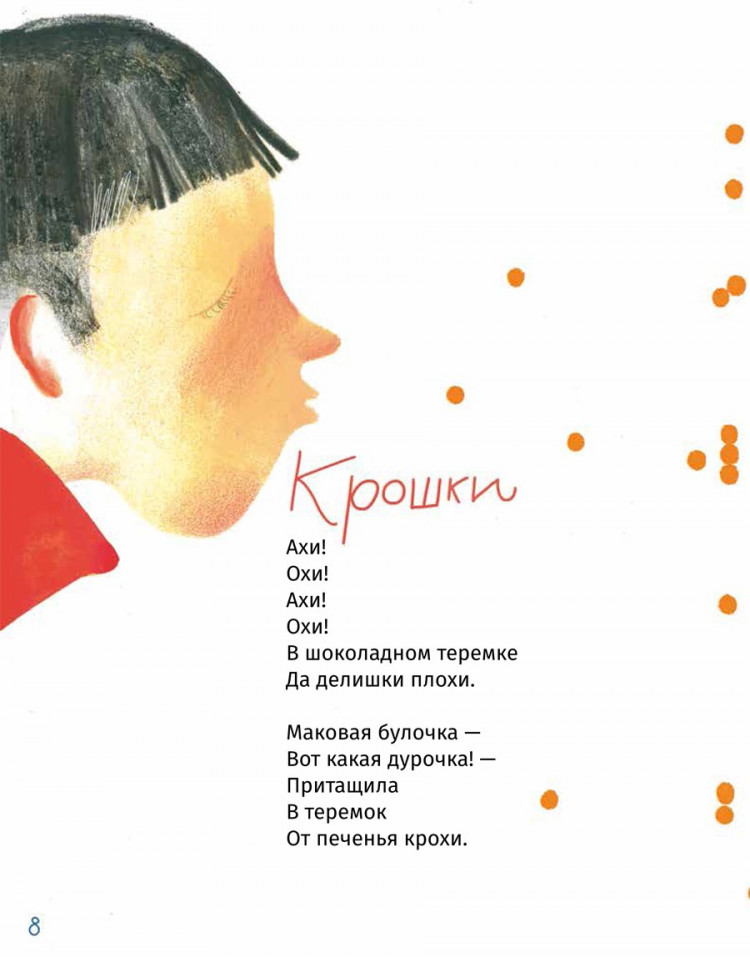 Рупасова Маша. Кисельные берега