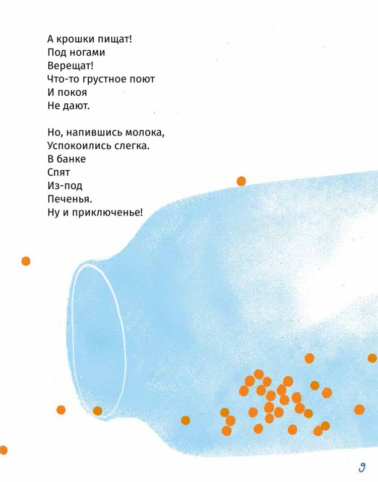 Рупасова Маша. Кисельные берега