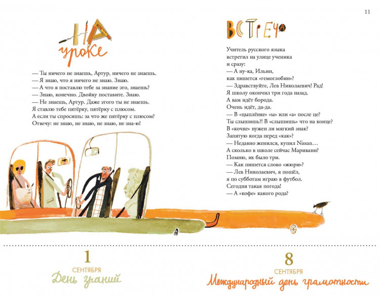 Гиваргизов Артур. Просто праздник!