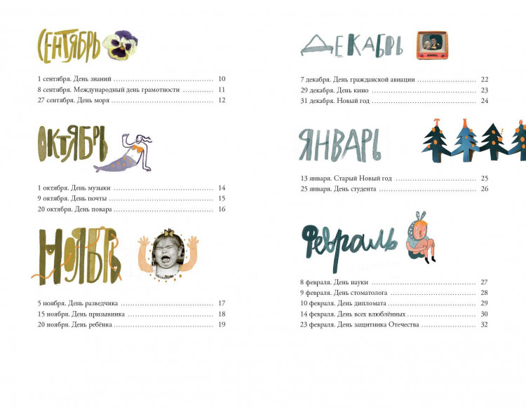 Гиваргизов Артур. Просто праздник!