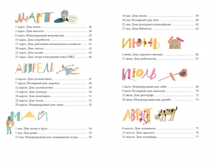 Гиваргизов Артур. Просто праздник!