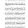 Немеш Ева. Берег Софи