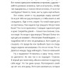 Немеш Ева. Берег Софи
