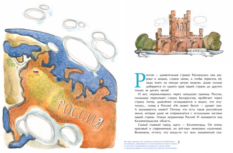 Велейко Ольга. Калининград. Там, где танцует лес