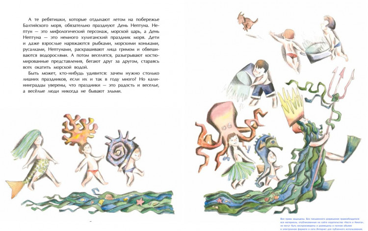 Велейко Ольга. Калининград. Там, где танцует лес