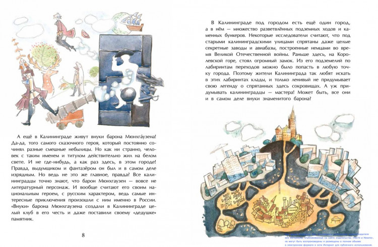 Велейко Ольга. Калининград. Там, где танцует лес