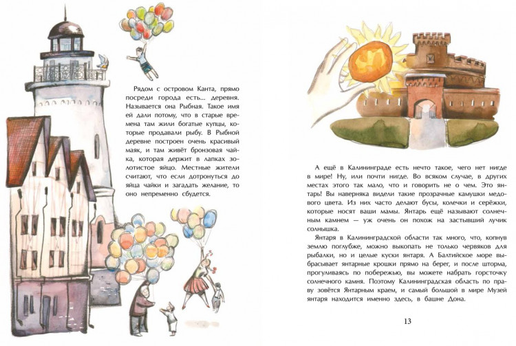 Велейко Ольга. Калининград. Там, где танцует лес