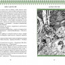 Киплинг Редьярд. Книга джунглей