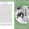 Киплинг Редьярд. Книга джунглей
