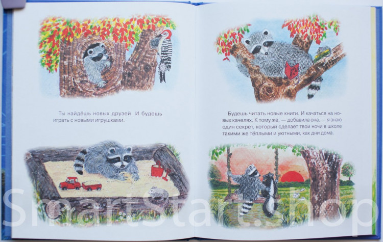 УЦЕНКА! Пенн Одри. Поцелуй в ладошке