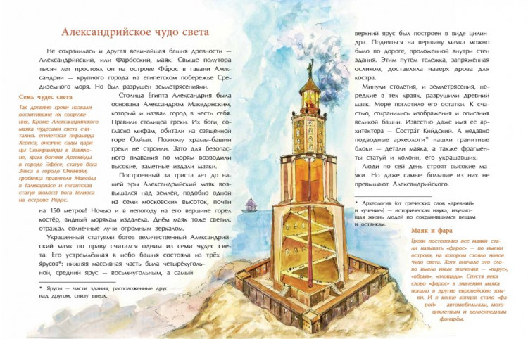 Пегов Михаил, Пегов Владимир. Великие башни мира