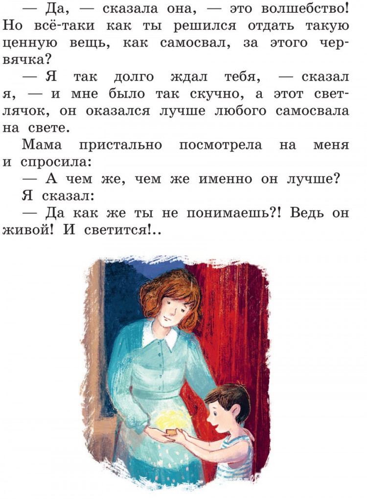 Драгунский Виктор. Денискины рассказы (илл. О. Смирнова)