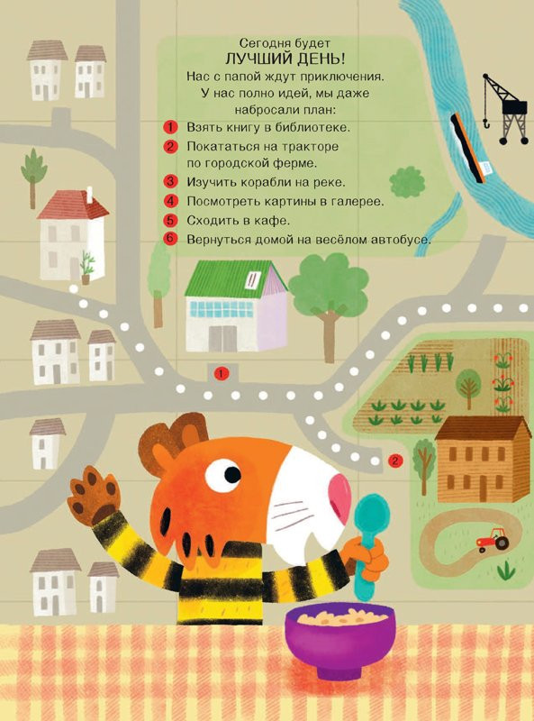 Браун Себастьян. Мой папа - тигр