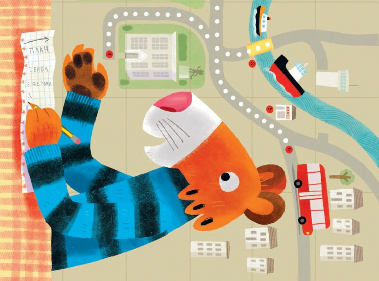 Браун Себастьян. Мой папа - тигр