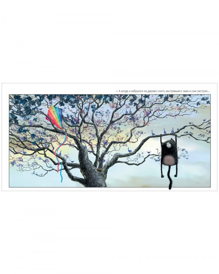 Скоттон Роб. Шмяк говорит спасибо (мягкая обложка)