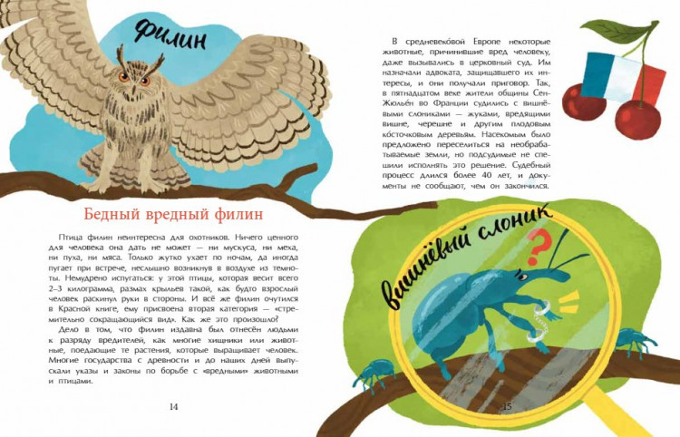 Кочергин Илья. Что такое Красная книга