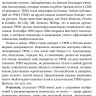 Альтшуллер Генрих. Найти идею. Введение в ТРИЗ - теорию решения изобретательских задач