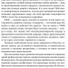 Альтшуллер Генрих. Найти идею. Введение в ТРИЗ - теорию решения изобретательских задач