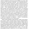 Альтшуллер Генрих. Найти идею. Введение в ТРИЗ - теорию решения изобретательских задач