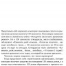 Альтшуллер Генрих. Найти идею. Введение в ТРИЗ - теорию решения изобретательских задач