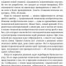 Альтшуллер Генрих. Найти идею. Введение в ТРИЗ - теорию решения изобретательских задач