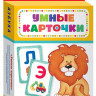 Азбука. Развивающие карточки