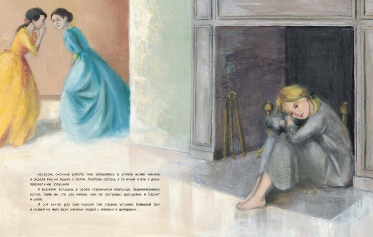 Перро Шарль. Золушка, или Хрустальная туфелька