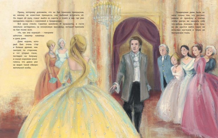 Перро Шарль. Золушка, или Хрустальная туфелька