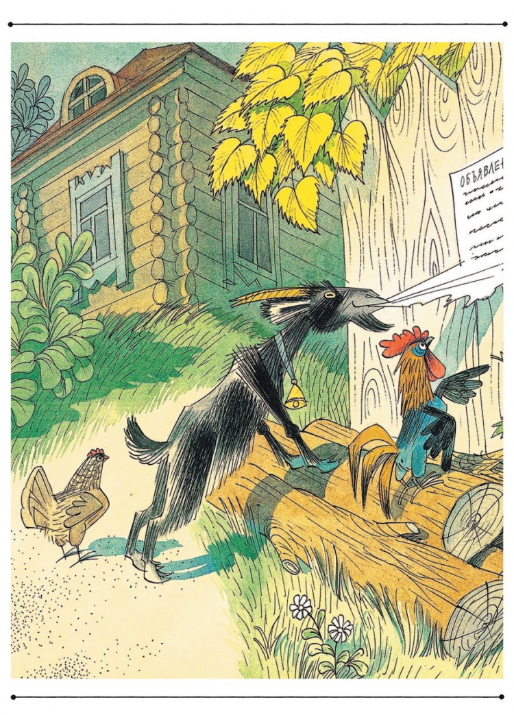 Успенский Эдуард. Меховой интернат