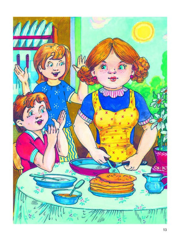 Косинова Елена. Уроки логопеда. Игры для развития речи