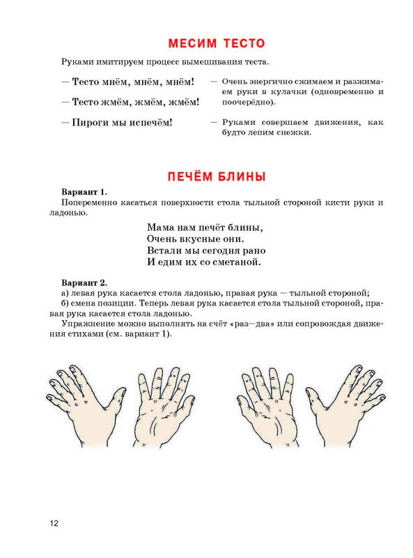 Косинова Елена. Уроки логопеда. Игры для развития речи