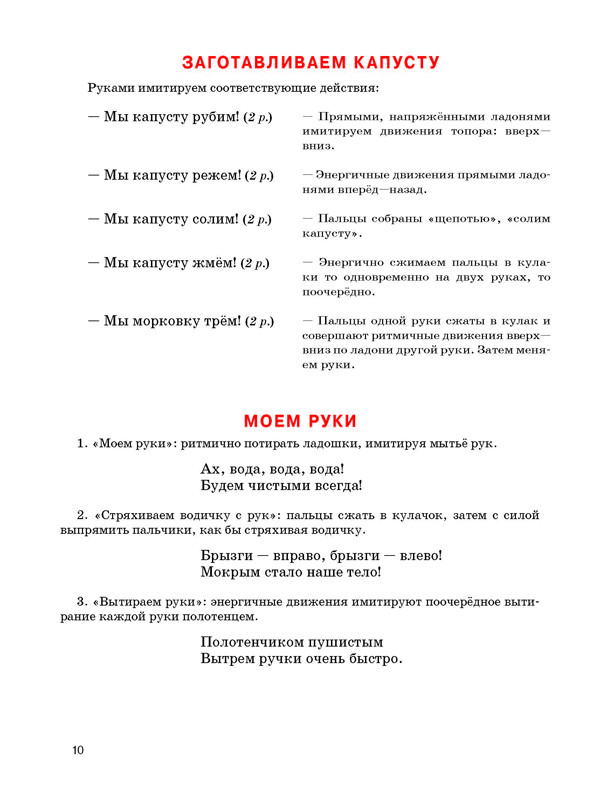 Косинова Елена. Уроки логопеда. Игры для развития речи