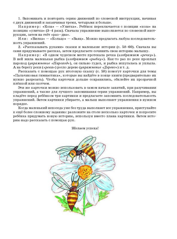 Косинова Елена. Уроки логопеда. Игры для развития речи