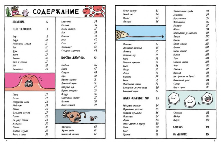 Барфилд Майк. Естественная история в комиксах